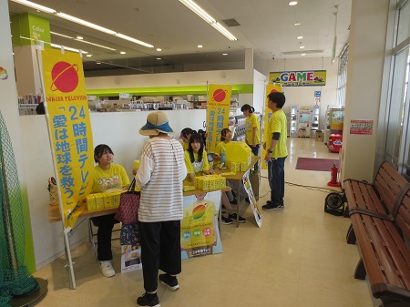 見附市24時間テレビ写真1